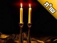 האם יש מנהג מיוחד בברסלב לגבי הדלקת נרות בערב שבת?