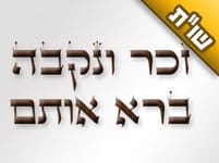 אני אוהבת נשים ומאוד חוששת שלא אתחתן עם גבר