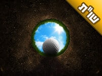 האם בגלל פגם הברית אדם יכול להגיע  למצב שאין לו תקנה לעולם?