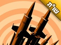 אומרים שאנחנו עומדים לקראת מלחמה. האם צריכים להכין אוכל וציוד למקרה שתפרוץ מלחמה?