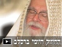 החיזוק היומי ברסלב – תלמד ממני, תתחזק!