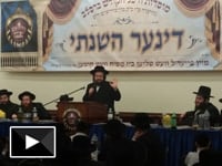 הדינר של תלמידי מוהרא"ש בוויליאמסבורג