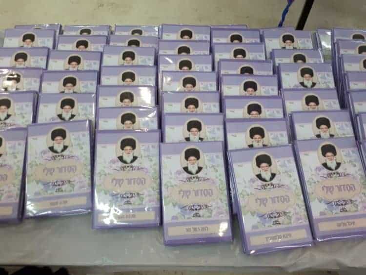 מסיבת סידור לבנות כיתה א' תשע"ח