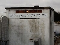 רבי שלום מוסקוביץ' – האדמו"ר משאץ