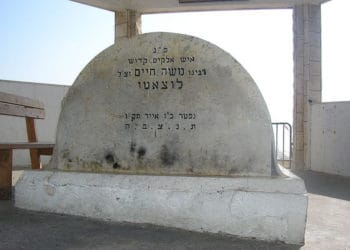הרמח"ל – רבי משה חיים לוצאטו
