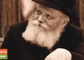 מכתב נדיר והיסטורי שכתב הרבי מליובאוויטש על יבנאל עיר ברסלב!