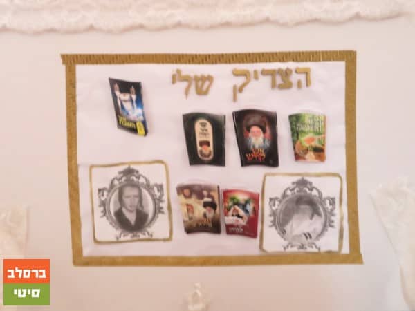 בנות "בית פייגא" בתערוכה מדהימה לכבוד הילולת כ"ק מוהרא"ש זי"ע. 36