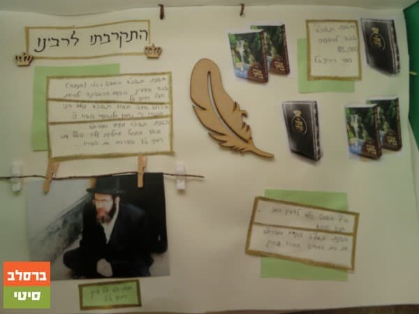בנות "בית פייגא" בתערוכה מדהימה לכבוד הילולת כ"ק מוהרא"ש זי"ע. 48