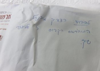 נושעו בציון הצדיק ולא שכחו לומר תודה