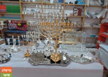 מוכנים לחנוכה? יריד חנוכה ב'ברסלב סנטר'