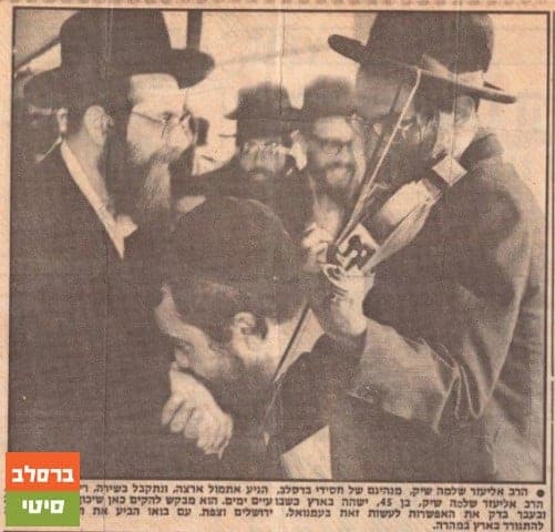 תמונה נדירה מקבלת פנים לכ"ק מוהרא"ש כשהגיע לארץ בשנת תשמ"ה