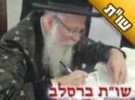 לאיזה רב בברסלב כדאי להתקרב?