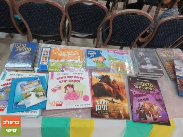 ביבנאל ציינו את "יום הספר החסידי" במגוון אטרקציות לילדי החמד 44