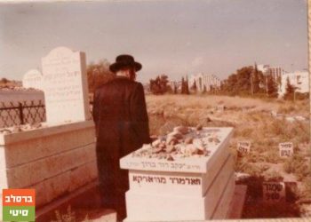 כ"ק מוהרא"ש זי"ע בתפילה בבית החיים העתיק בטבריה