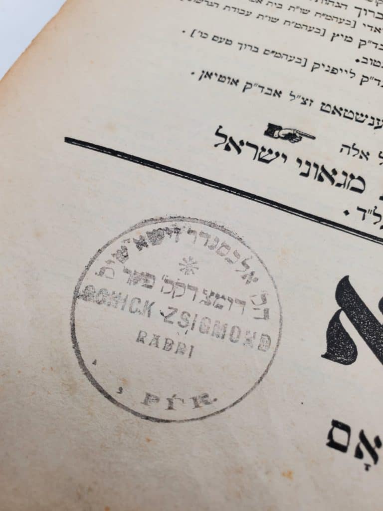 תגלית מדהימה! התגלו כ-100 הערות שאבדו בשואה על שו"ע יורה דעה, שכתב סבו של כ"ק מוהרא"ש זי"ע! 38