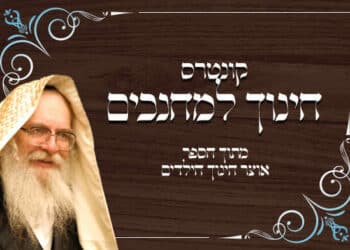 קוּנְטְרֵס חִנּוּךְ לַמְחַנְּכִים