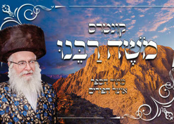 קונטרס משה רבנו
