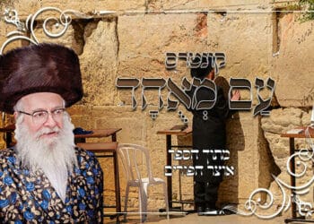 קונטרס עם מאוחד