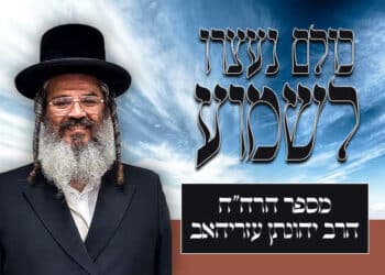 כולם נעצרו לשמוע