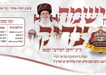 עלון ישמח צדיק פרשת ויקהל פיקודי