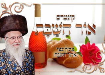 מה המעלה של השומר שבת? | קונטרס אור השבת