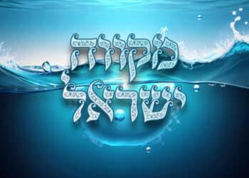 מקווה: מה זה, מה הסגולה והמעלה לטבילה במקווה