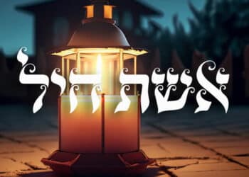 השיר "אשת חיל" | שירי שבת