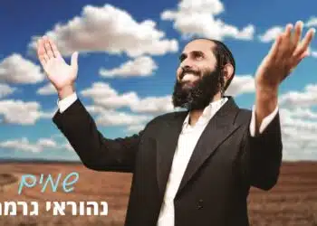 שמים – נהוראי גרמה | Nehorai Garame