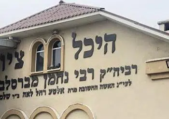 רבנו ז"ל מתרץ בסעודת מצווה את קושיית הרבי משיפטובקה