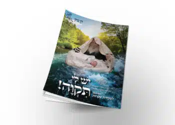 קונטרס חדש, "יש לי תקוה"