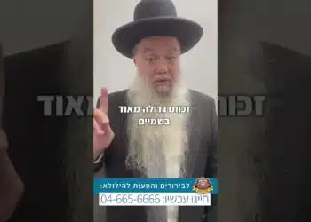 מזכה הרבים הרב יגאל כהן שליט"א מזמין את עם ישראל להילולת מוהרא"ש – יום שלישי בלילה 3/2/26