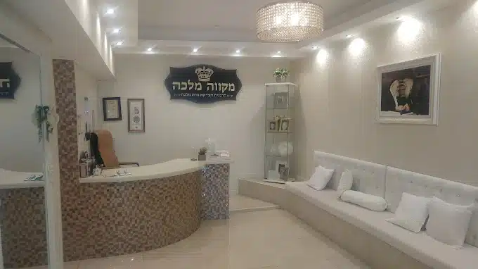 הרה"צ רבי נחמן שיק שליט"א בקריאת קודש לתמוך בהרחבת 'מקוות מלכה' כשיטת הרש"ב מליובאוויטש זי"ע
